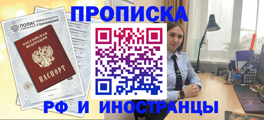 регистрация для школы в Норильске