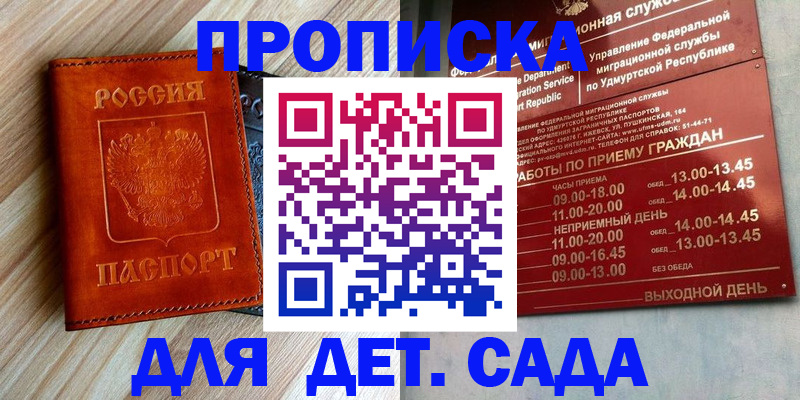 прописка иностранных граждан в Норильске