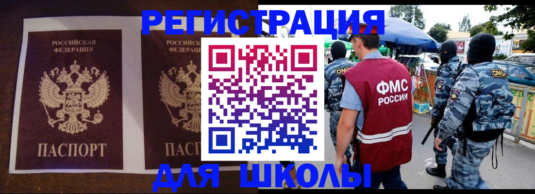 прописка законно в Норильске