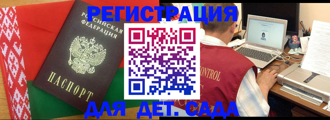 прописка для кредита в Норильске
