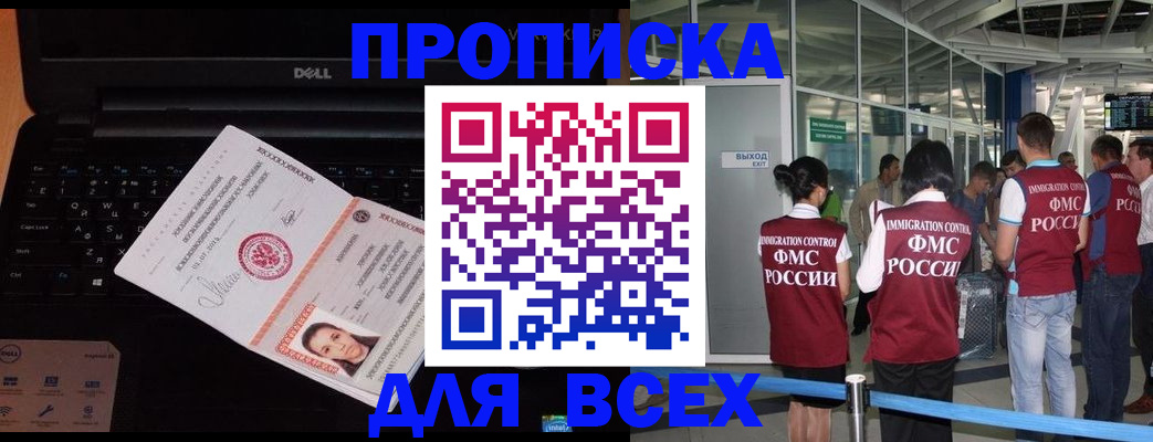найти адрес прописки в Норильске
